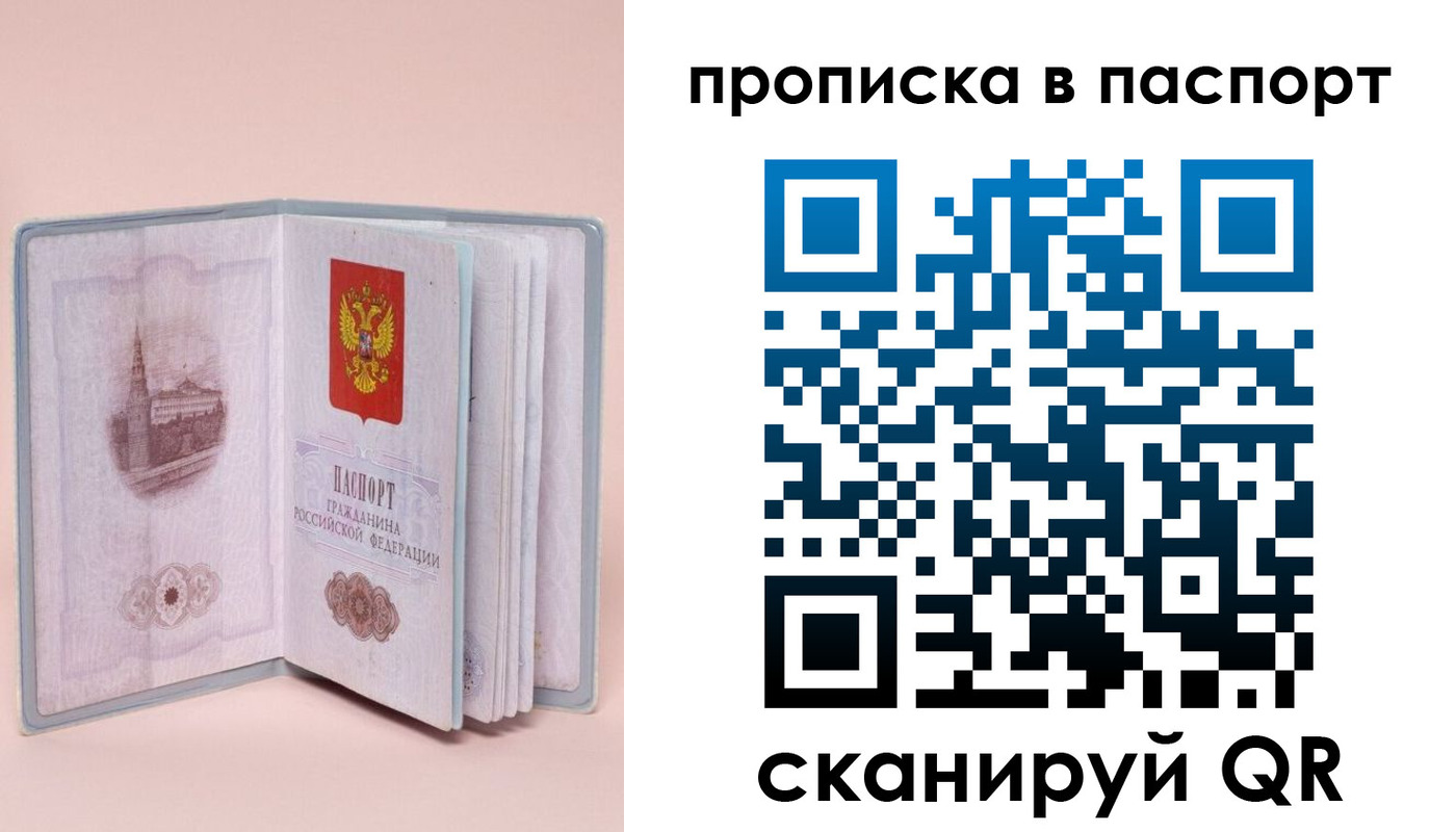 временная регистрация законно в Тихорецке