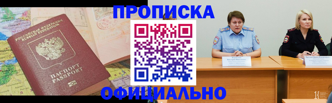 где прописаться в Тихорецке